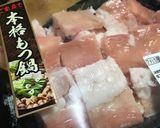 簡単☆もつ鍋作り方1写真