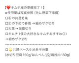 【ヘルシー】試作/巻かない焼売マンドゥ‼️作り方8写真