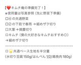 【ヘルシー】試作/巻かない焼売マンドゥ‼️作り方8写真