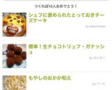 シェフに褒められたとっておきチーズケーキ作り方12写真