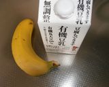 簡単朝ご飯！牛乳or豆乳のバナナジュース作り方1写真