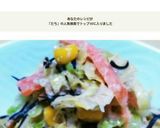 簡単！ヒジキとツナと野菜たちのサラダ☆作り方7写真