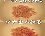 美味ドレのツナ マヨ コーンサラダよかぁ作り方1写真
