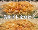 美味ドレのツナ マヨ コーンサラダよかぁ作り方4写真