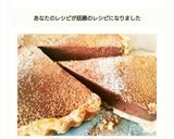 ☆簡単生地でチョコガナッシュタルト☆作り方15写真