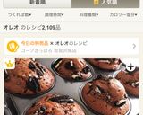 HMで簡単オレオカップケーキ作り方7写真