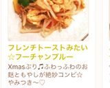 フレンチトーストみたい☆フーチャンプルー作り方15写真