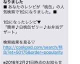 簡単♪白桃缶ゼリー♪お弁当デザート作り方11写真