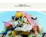 簡単！ヒジキとツナと野菜たちのサラダ☆作り方8写真