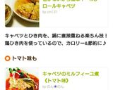巻かないから簡単！　NＯ・ロールキャベツ作り方21写真