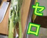 セロリだけで簡単✿ピリ辛めちゃうま炒め！作り方1写真