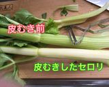 セロリだけで簡単✿ピリ辛めちゃうま炒め！作り方2写真
