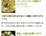 簡単！土鍋DE牡蠣とゴボウのアヒージョ♪作り方11写真