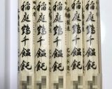 ツルツル美味し！「稲庭うどん」作り方2写真