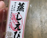 簡単☆たまごとえびのオイスターソース炒め作り方1写真