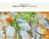 あんかけ中華焼きそば☆作り方8写真