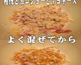 美味ドレのツナマヨコーンでサンドイッチ！作り方2写真