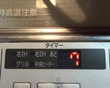 失敗なしの半熟味付け卵作り方4写真