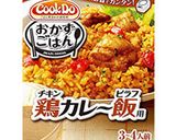 カレーピラフとチーズのおにぎらず作り方1写真