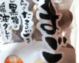 旦那サマ大好き我が家のポテトサラダ♬作り方2写真