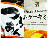 スキレットで♪あんバター風ホットケーキ作り方9写真