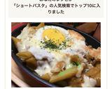 焼きカレー＆ショートパスタ☆リメイク作り方7写真