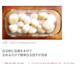 簡単お月見デザートフワフワ豆腐白玉白玉粉作り方23写真
