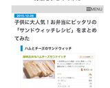 お弁当簡単ハムチーズサンドイッチ 運動会作り方10写真