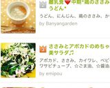 タンパク質豊富なササミの甘酢あんかけ♪作り方8写真