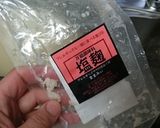 塩麹ごはん（27品目不使用）作り方1写真