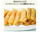 お弁当作り置き冷凍おかず☆春巻き２種類作り方9写真