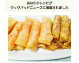 お弁当作り置き冷凍おかず☆春巻き２種類作り方9写真