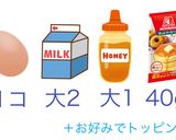 朝食に!HM40gでもちもち蒸しパン☆作り方1写真