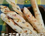 簡単!冷蔵庫発酵でごまチーズパン作り方9写真