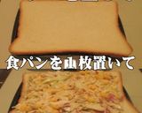 美味ドレのツナマヨコーンDEホットサンド作り方4写真