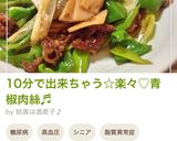 10分で出来ちゃう☆楽々♡青椒肉絲♬作り方7写真