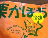 カンタン！おからとカボチャのサラダ☆作り方2写真
