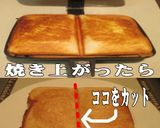 美味ドレのバウルーダブル・使っちゃいます作り方6写真
