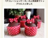 簡単！カップケーキでミニーちゃんデコ★作り方9写真