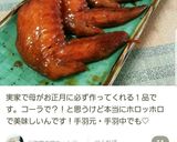 フライパンで10分！簡単手羽先の甘辛焼き作り方12写真