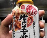 材料４つで！究極のしょうが焼き作り方2写真