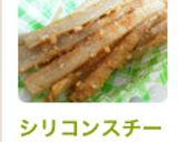 シリコンスチーマーでゴボウのゴマ和え☆作り方3写真