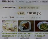 豆腐で健康＆節約✿豚肉と白菜の塩あんかけ作り方13写真