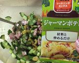 ワインにも合う♪ ヘルシーサラダボール作り方1写真