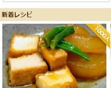 ほっこり♪生姜の効いた大根と厚揚げの煮物作り方12写真