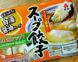 春雨入り野菜たっぷりスープ餃子作り方9写真