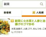副菜に☆水菜と人参と油揚げのゴマ炒め作り方9写真