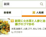 副菜に☆水菜と人参と油揚げのゴマ炒め作り方9写真