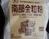 室温10°で発酵！超熟☆ぶどう全粒粉パン作り方10写真