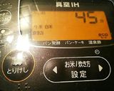 お肉とスープたっぷりの炊飯器で参鶏湯作り方7写真
